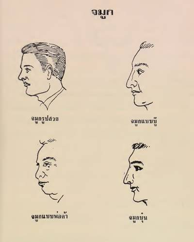 โหวงเฮ้ง จมูก